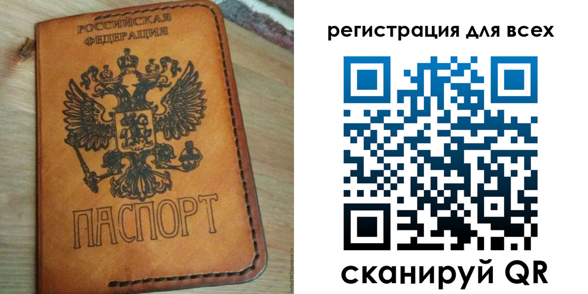 где прописаться в Лебедяни