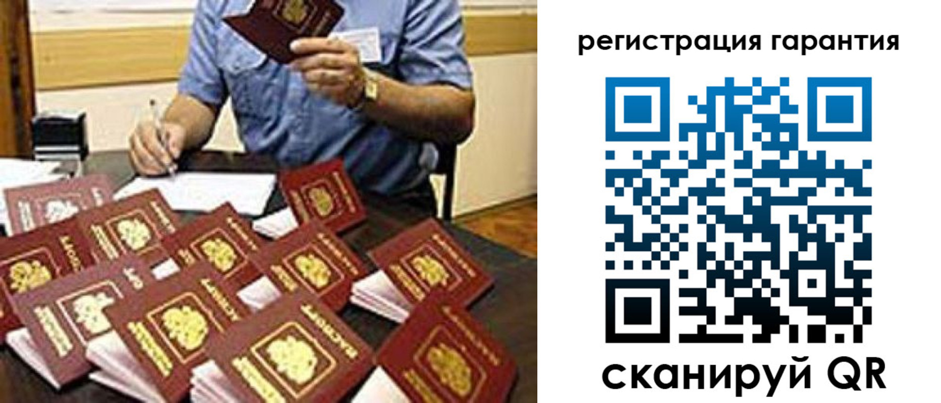 прописка в Лебедяни