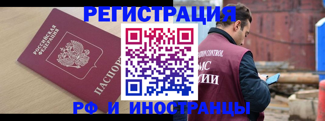 прописка поиск в Лебедяни