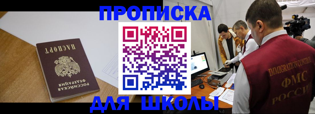 где прописаться в Лебедяни