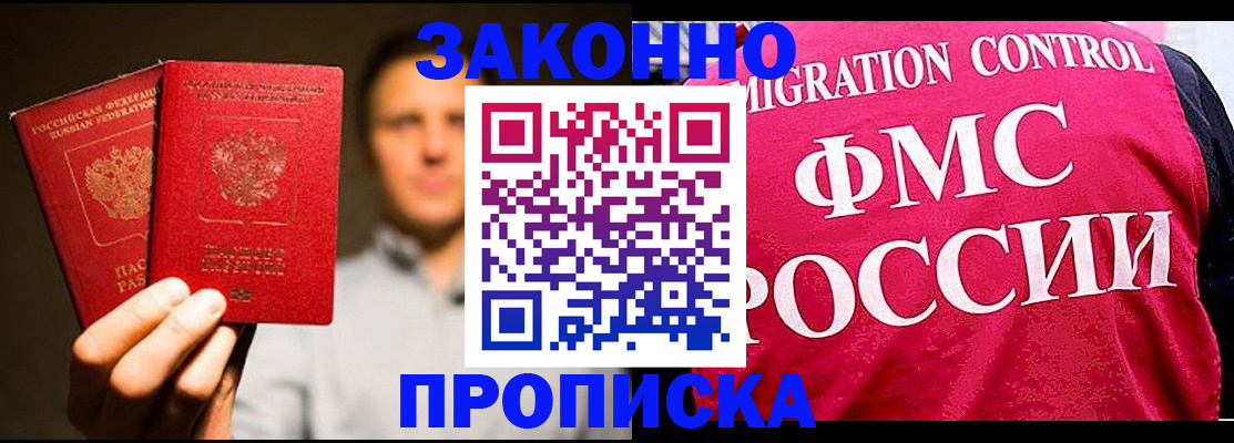 временная регистрация собственник в Лебедяни