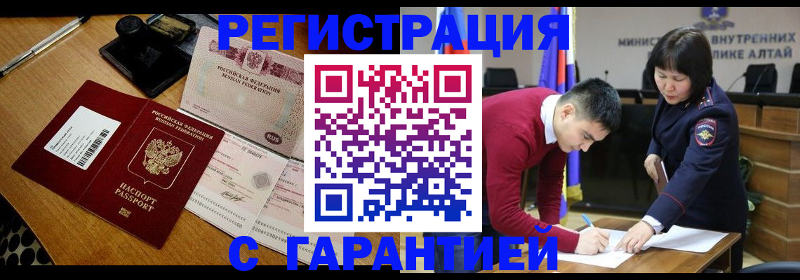 временная регистрация 2025 в Лебедяни