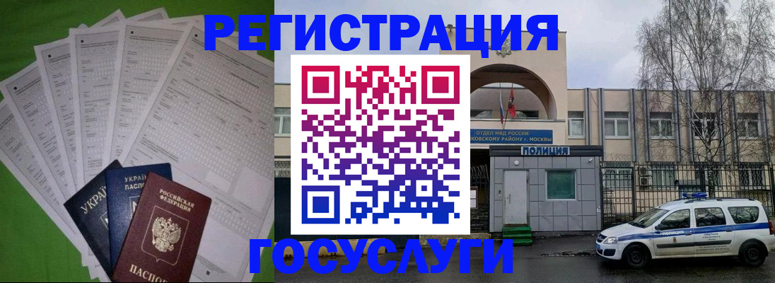 прописка в Лебедяни